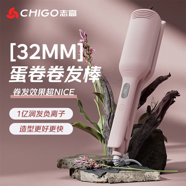 Chigo/志高三管蛋卷卷发棒32mm负离子蓬松水波纹定型氛围感防烫