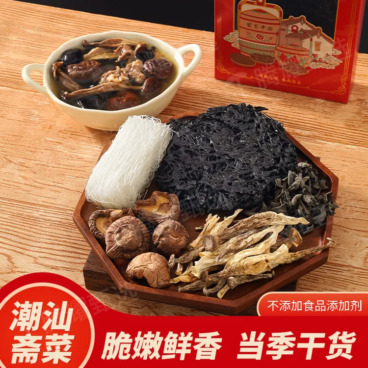 精选素斋菜干货礼盒高档含紫菜香菇鹿茸菇粉丝105克，