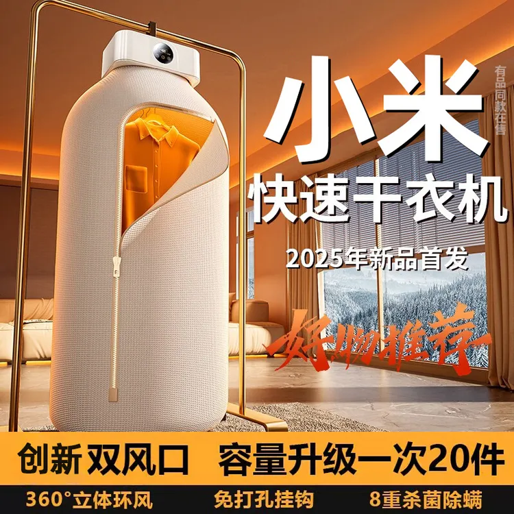 小米有品生态链折叠干衣机家用烘干机烘衣机小型便携式杀菌风干机
