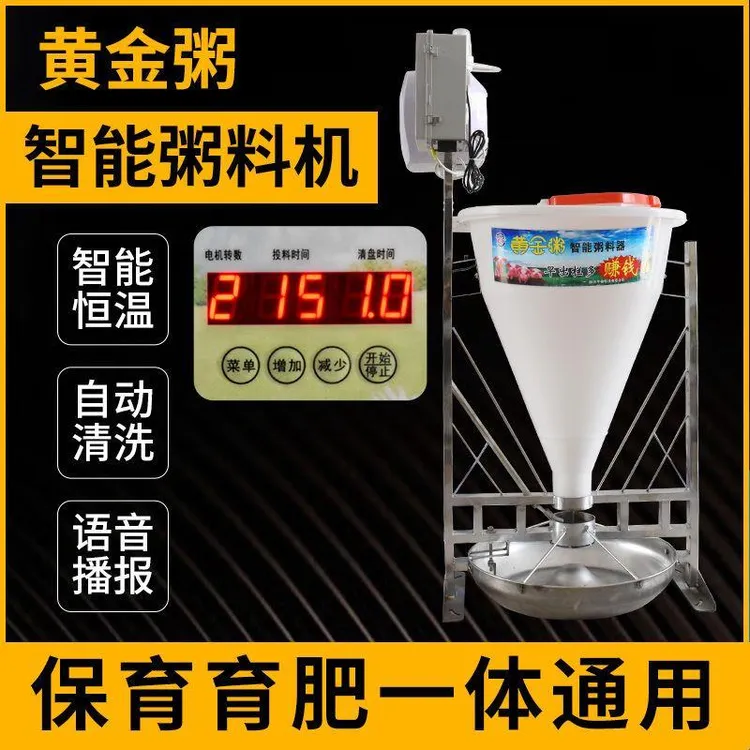 猪用智能粥料器湿料槽提前出栏猪用食槽自动喂食器