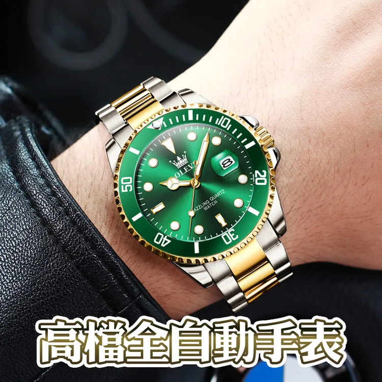瑞士认证正品男士全自动机械防水商务手表绿水鬼系列时尚石英表男
