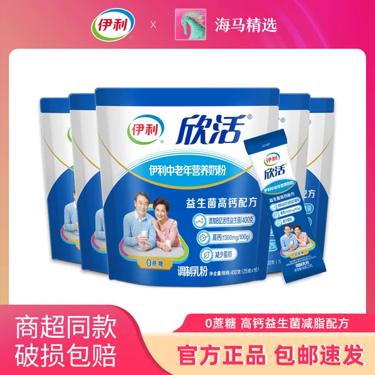 伊利欣活中老年营养奶粉400g克/袋0蔗糖添加益生菌奶粉成人早餐奶