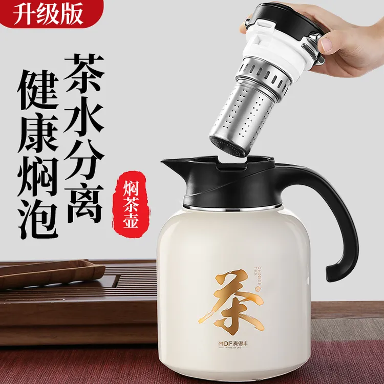 家用大容量焖茶壶茶水分离316不锈钢保温壶暖热水瓶白茶焖泡壶2L