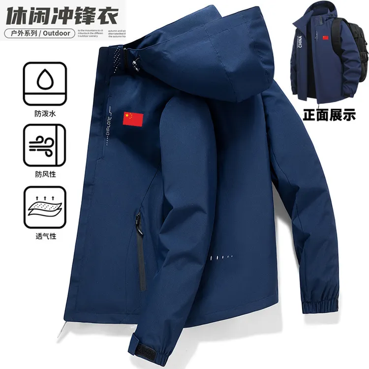 中国队China冲锋衣男女秋冬加绒保暖可拆卸三合一外套团队服定制