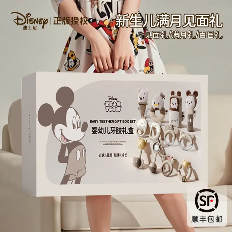 Disney/迪士尼新生儿见面礼满月宝宝礼物婴儿礼盒婴儿玩具0-6个月