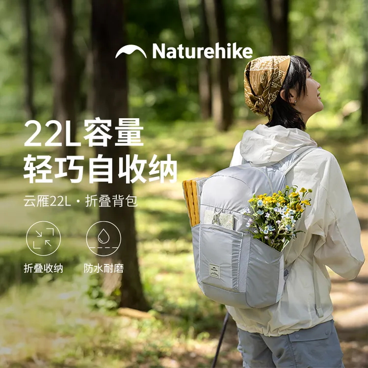 【云雁硅胶折叠背包】挪客折叠背包便携户外双肩包防水双肩包女登山