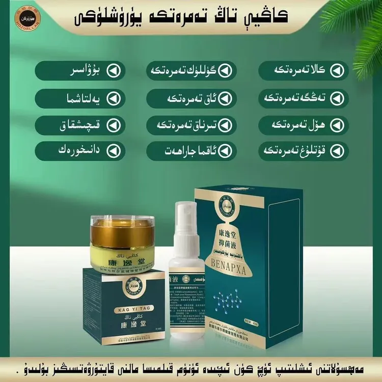 tamratka kiqixkak buwasirmalhimi正品乌鲁木齐发货康逸堂抑菌夜