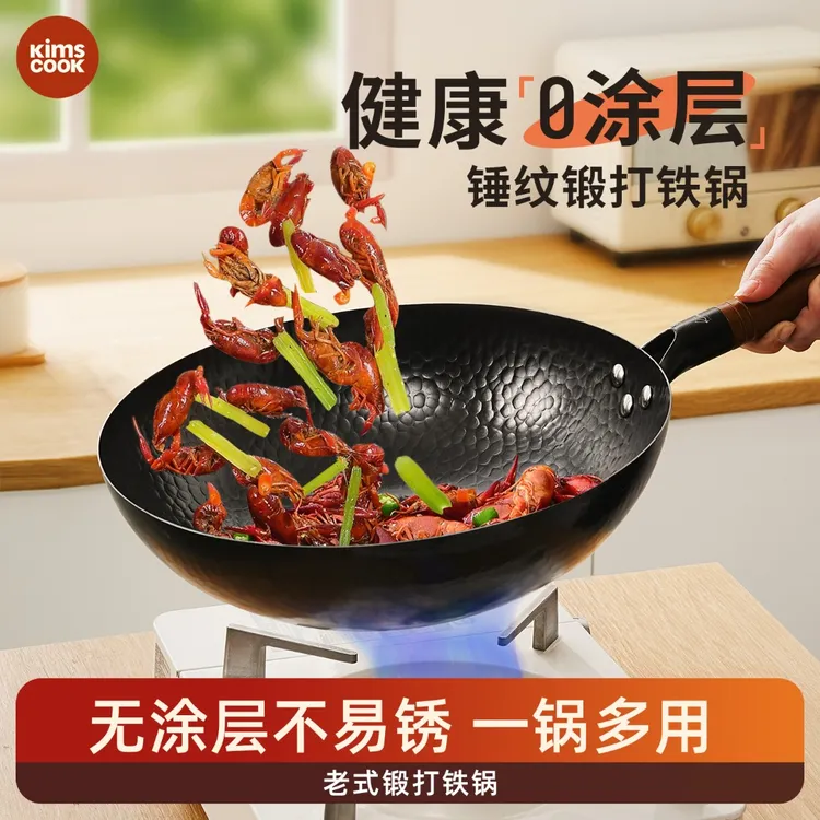 KIMS COOK老式手工锻打精铁炒锅无涂层爆炒平底锅家用炒菜大铁锅