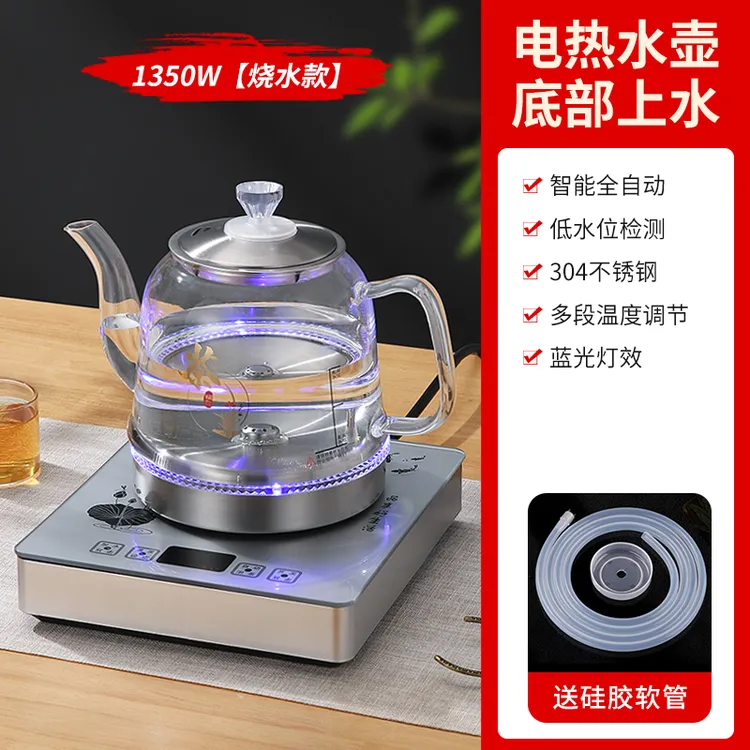 智能全自动底部上水电热烧水壶保温家用自动抽水泡煮茶具玻璃单炉