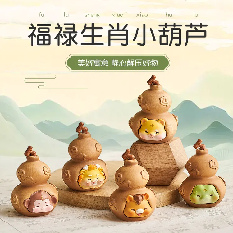 福禄小生肖招财祝福书房氛围桌面摆件办公室送礼生日礼物装饰