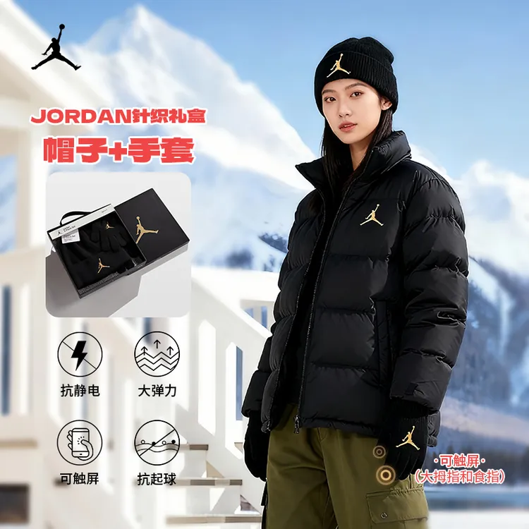 【官方旗舰】AIR JORDAN儿童男女冬季保暖针织帽手套套装0836
