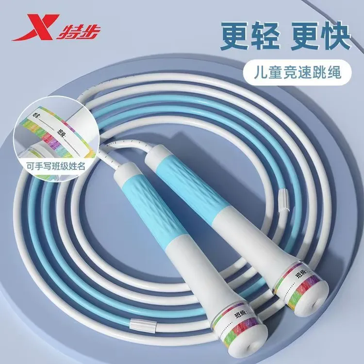 XTEP/特步专业竞速跳绳运动学生中考耐磨分段式轻便不打结