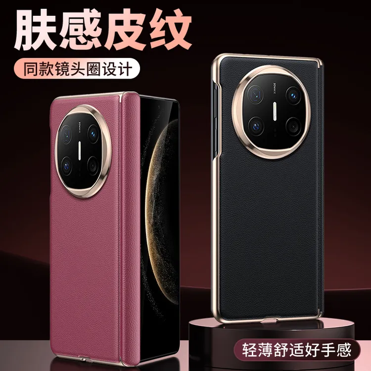 适用华为matex5手机壳磁吸中轴华为matex6高级轻薄商务素皮防摔