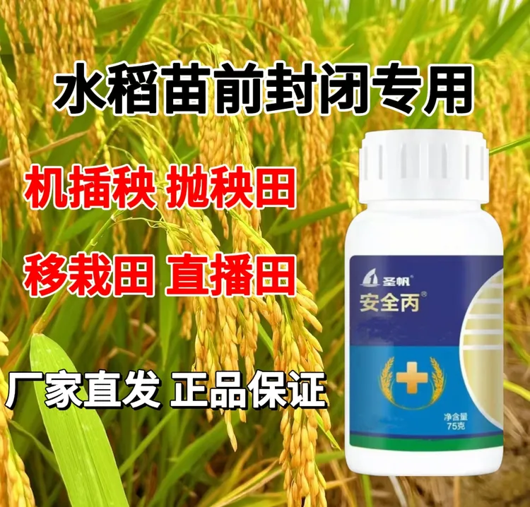 水稻田封闭专用通用水溶肥料