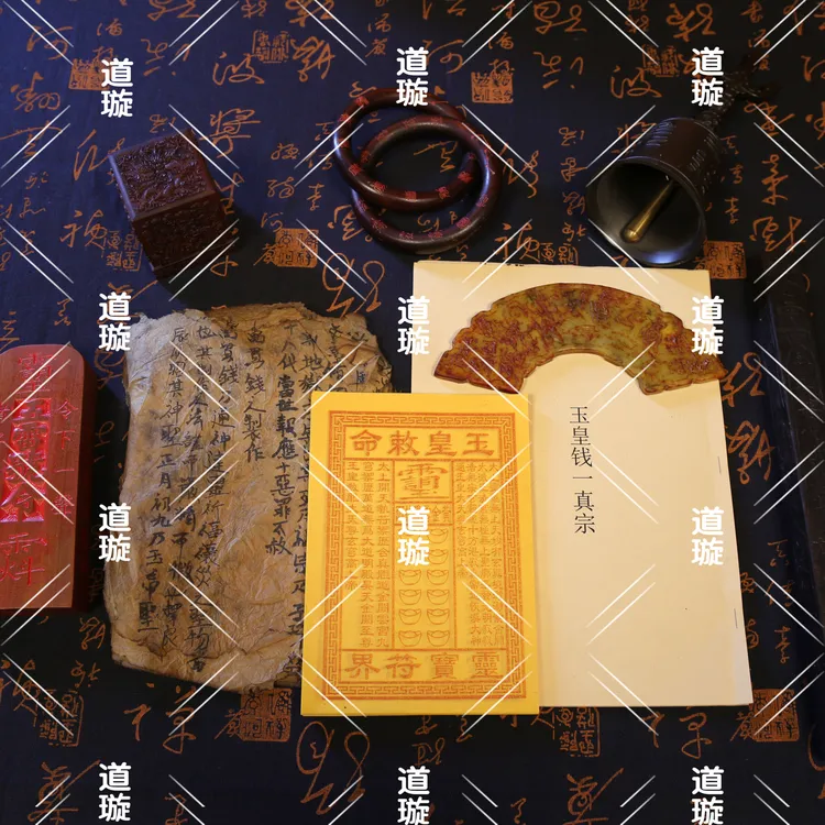 纯手工朱砂印制萨祖版阴阳通用拾玉皇金票纸钱拜神祈福祭祖