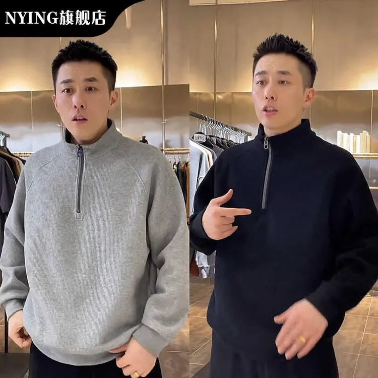 NYING春秋新款肌理立领半拉炼卫衣男高档潮流宽松百搭重磅休闲长
