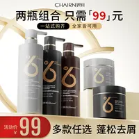 【婵润官旗】婵润发膜洗发水组合