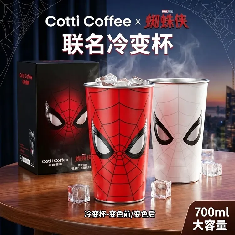 【渐变杯】库迪蜘蛛侠联名杯子不锈钢冷感夜光双重变色创意动漫周边