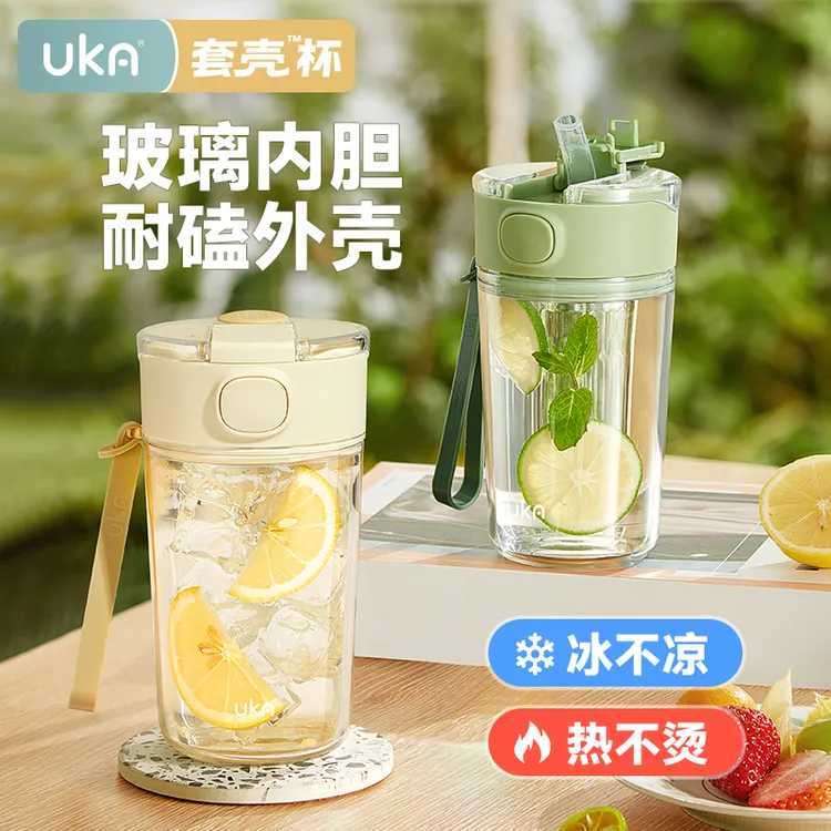 UKA套壳杯玻璃水杯双层隔热防烫咖啡杯吸管杯爆款2025新款随手杯