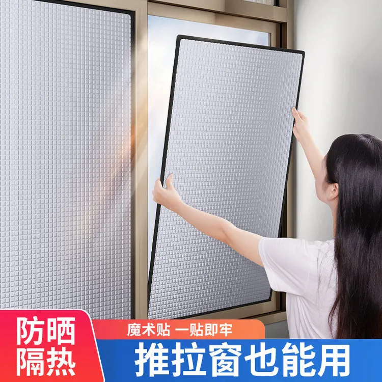 【官方正品】窗户防晒玻璃隔热遮光膜家用阳台遮阳神器卫生间防窥膜