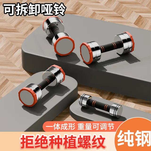 纯钢哑铃可调节重量男士健身家用杠铃电镀拆卸女组合套装实心铸铁