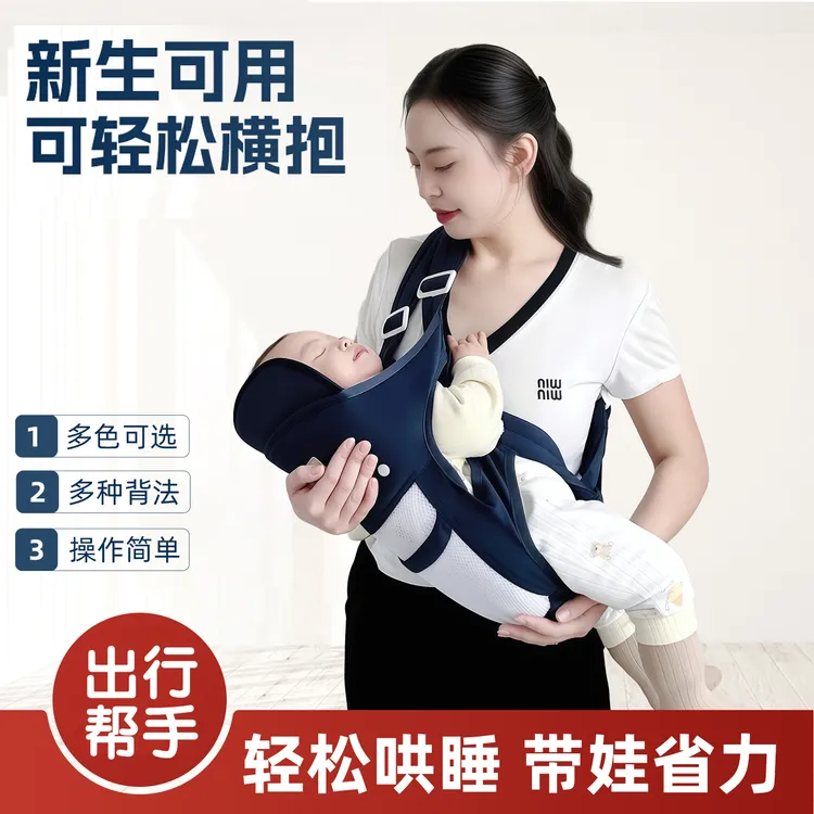 背带婴儿前后两用外出神器横前腰凳抱式四季抱娃神器解放双手