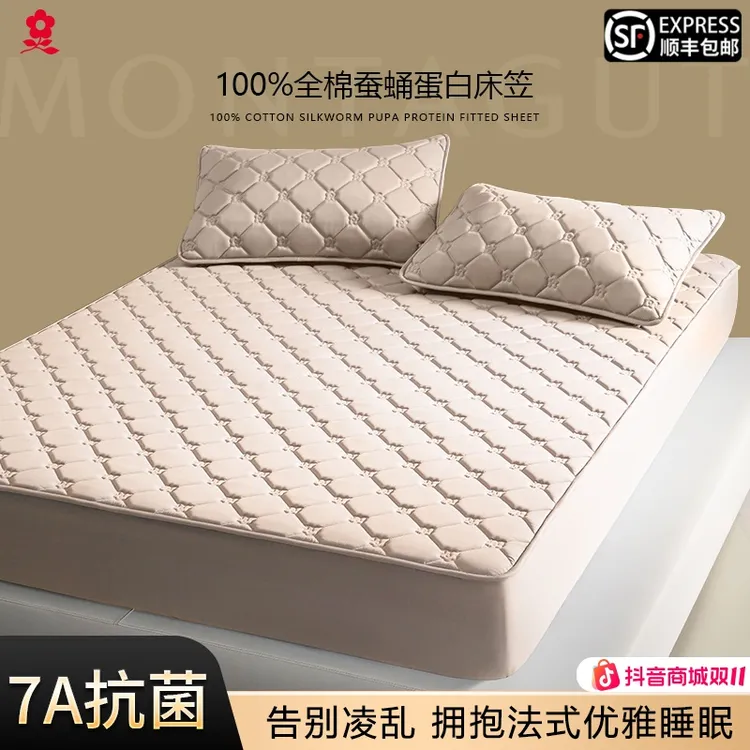 梦特娇A类蚕蛹蛋白丝光全棉床笠夹棉床罩四季通用床垫防尘保护套