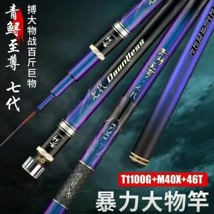 青鲟至尊7代七代经典传承超轻超硬19调20H无铅拖钓巨物鱼竿轻量