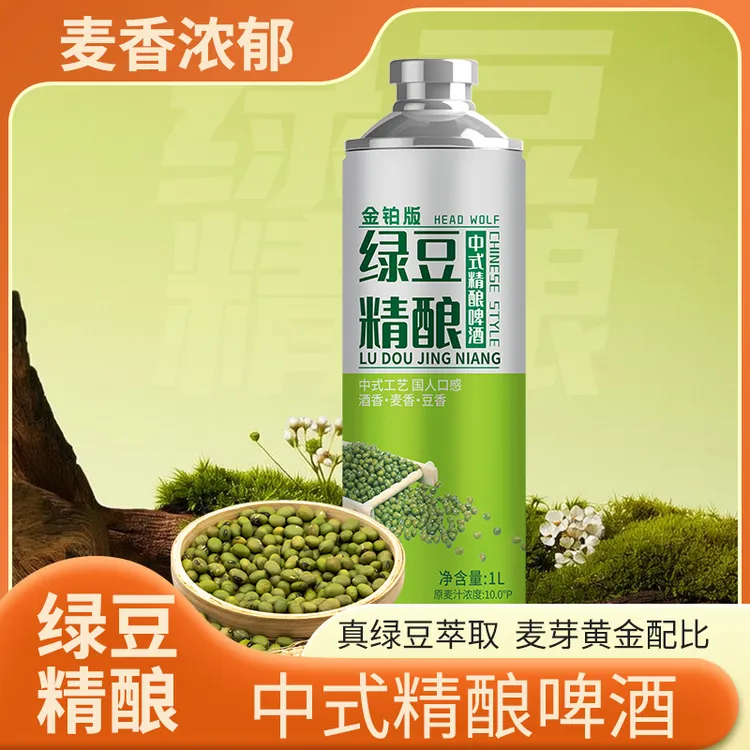 头狼金铂版中式精酿茶啤绿豆味原麦汁10p酒精度3.7度