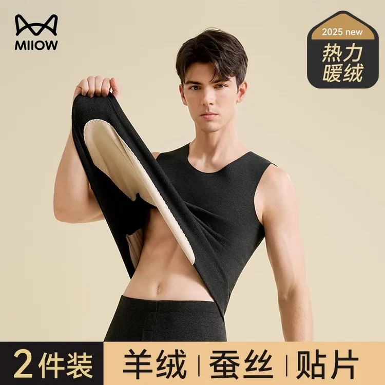 猫人无痕男士保暖背心秋冬季加绒加厚内搭无袖贴片防寒打底衫上衣