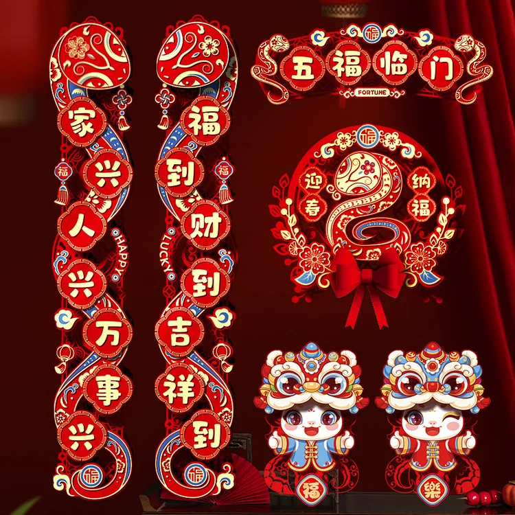 2025年毛毡布对联年货春联镂空蛇年新年批货春节用品摆摊
