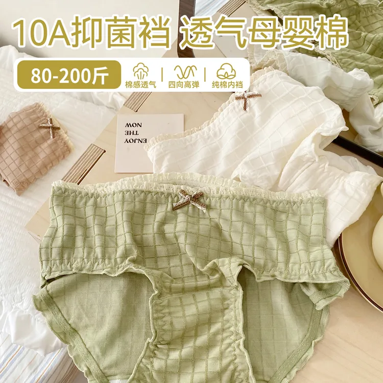 【华夫格】内裤女款2025新款网红爆款女生透气大码10A抗菌三角裤头