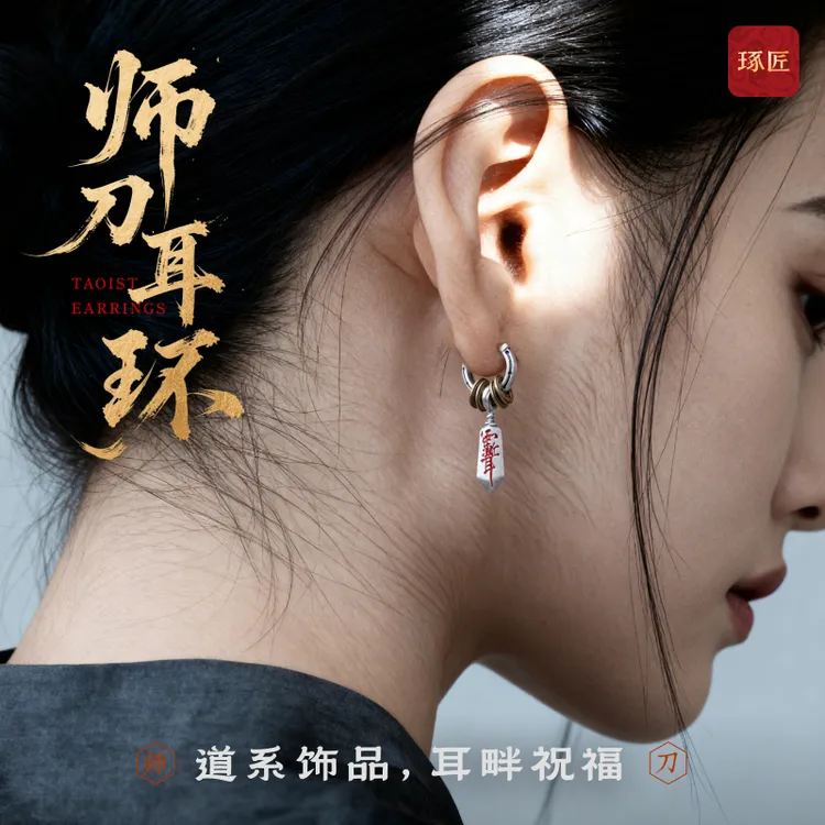 925银耳饰 琢匠师刀耳环高档银耳钉男士道系耳饰小众情侣耳坠饰商品图