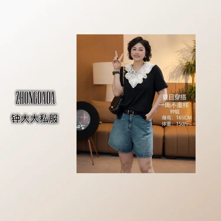 ZHONG大大【】设计感拼色V领荷叶花边洋气显瘦短袖上衣808*