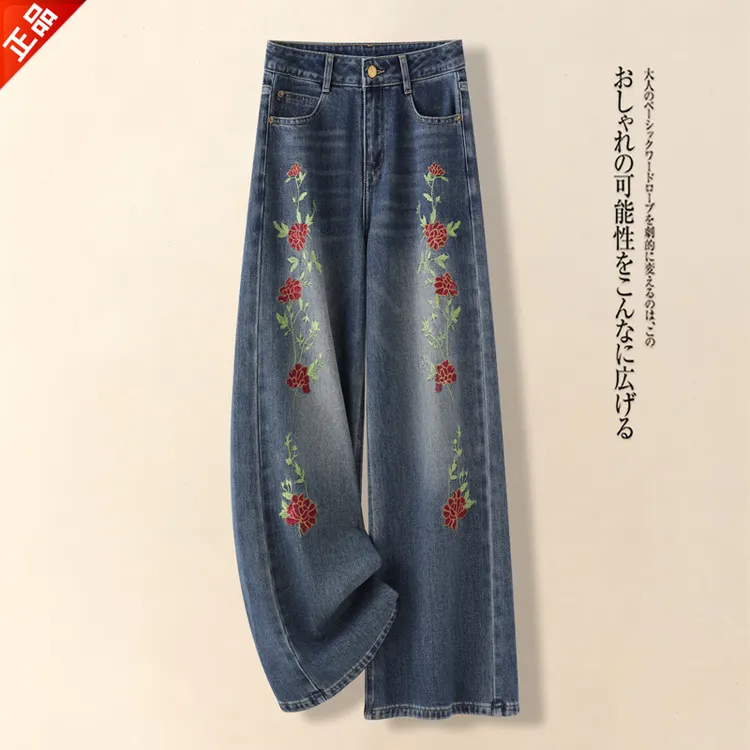 正品2025秋季新款刺绣花时尚牛仔裤窄版阔腿裤高腰显瘦直筒女爆款