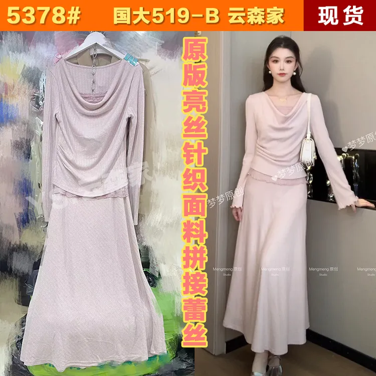 梦梦&GERTC柔缎织梦​ 秋季长袖温柔修身气质套装时尚GC253Z1035