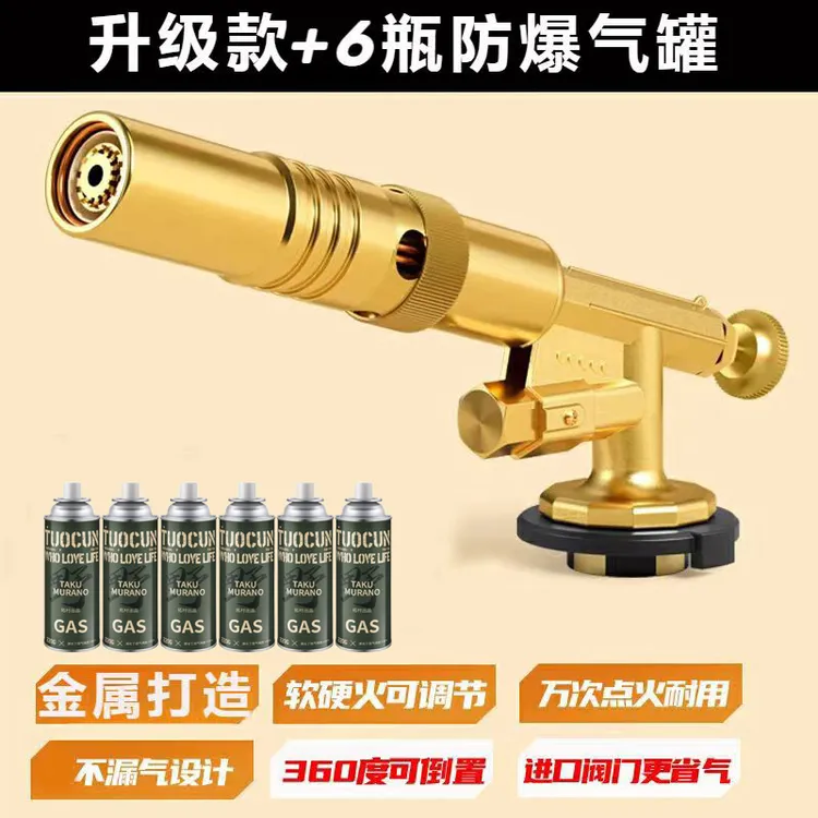 【喷枪+6】便携式家用金属电子点火卡式喷火枪烧烤烧烤喷火器