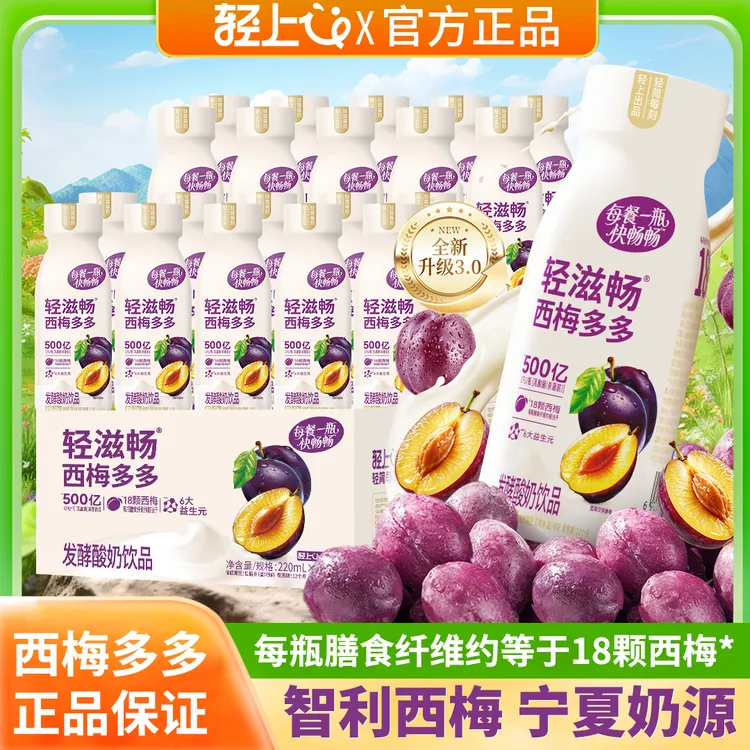 轻上西梅多多酸奶饮品常温发酵丝滑饮料整箱装jt营养精选优质奶源商品图