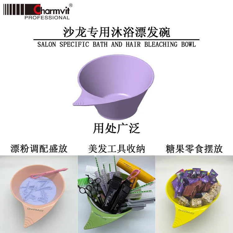 发廊专用调色焗油碗染发护发两用特大碗防泼溅大容量适配沐浴染发