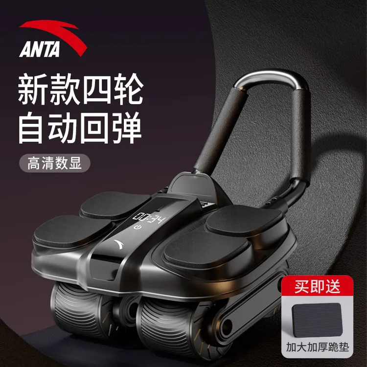 安踏四轮健腹轮自动回弹腹肌轮男女士健身神器卷腹练肚子2025新款