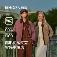 冰洁25年新款95绒秋冬时尚保暖百搭短款廓形轻薄羽J5300JI60-B