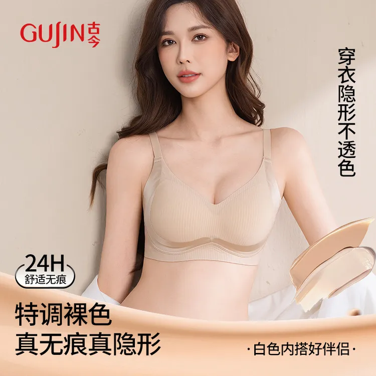 古今小胸聚拢型文胸美背舒适温暖隐形无痕冬日内衣文胸收副乳533