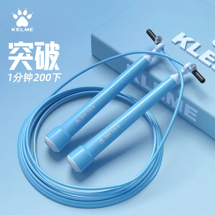 卡尔美竞速跳绳小学生中考专用跳绳钢丝可调节儿童竞技极速跳绳