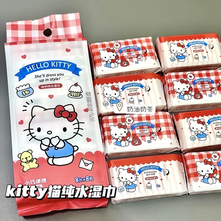 三丽鸥正版kitty迷你手口湿巾可爱日系学生小包便携式随身湿巾纸