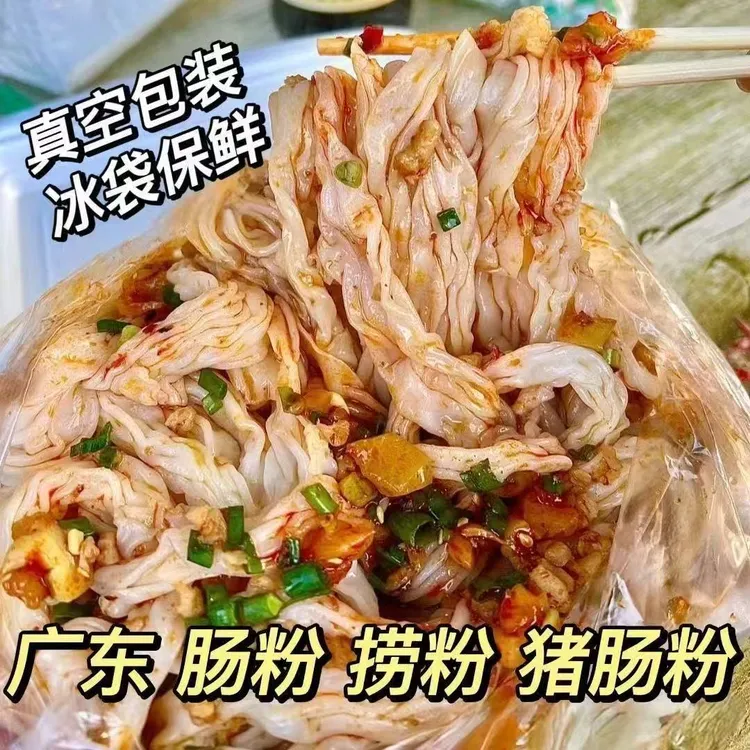 正宗广式肠粉】新鲜日期广东肠粉搭配调料辣椒拌料家庭自制款 肠粉