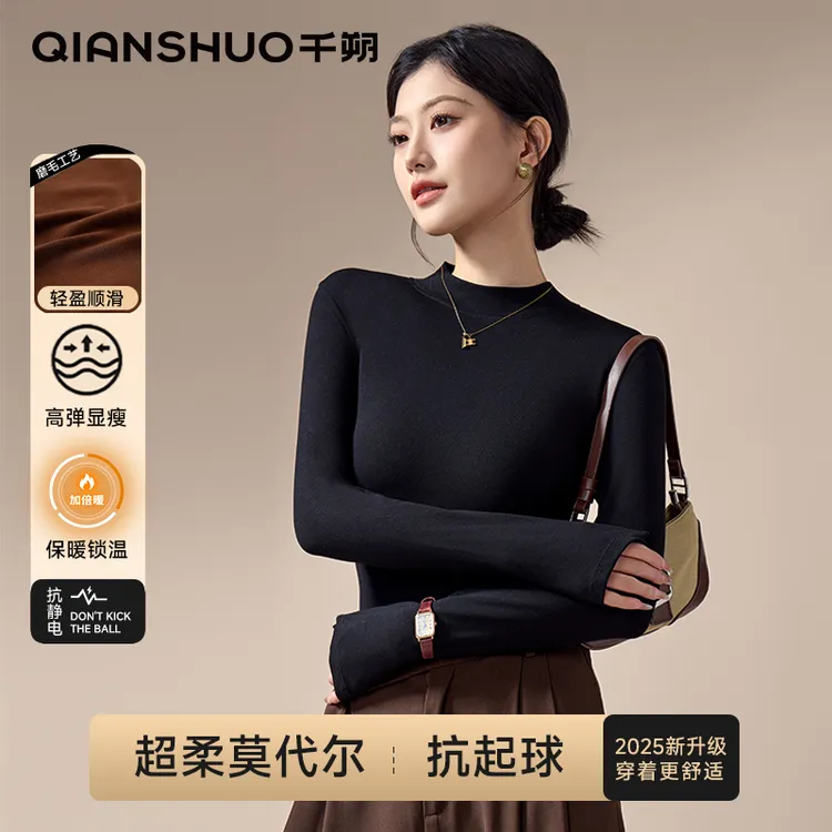 千朔半高领打底衫女款爆款2025新款秋冬磨毛高级显瘦内搭长袖上衣