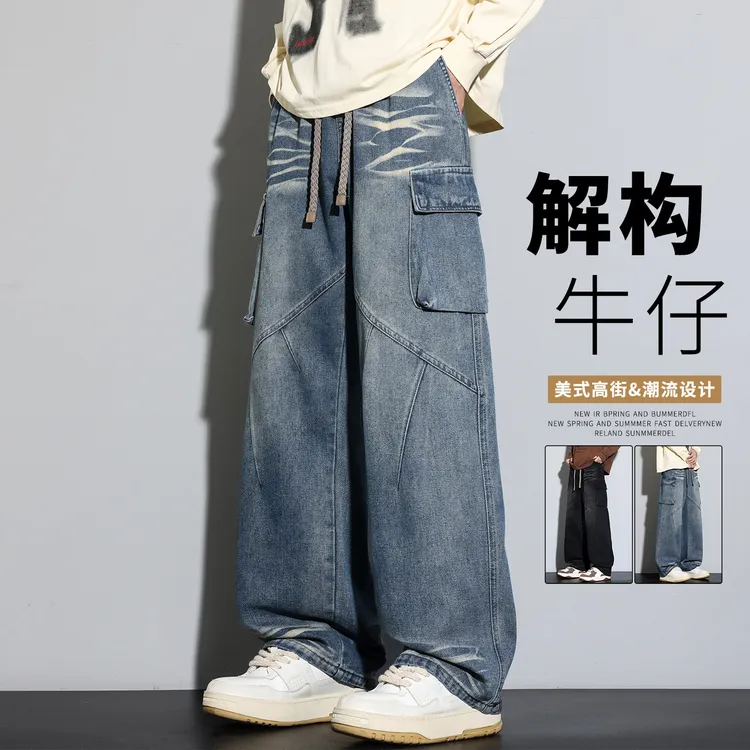 玛斯柏美式解构高街工装牛仔裤子男款春秋季潮牌帅气百搭休闲长裤