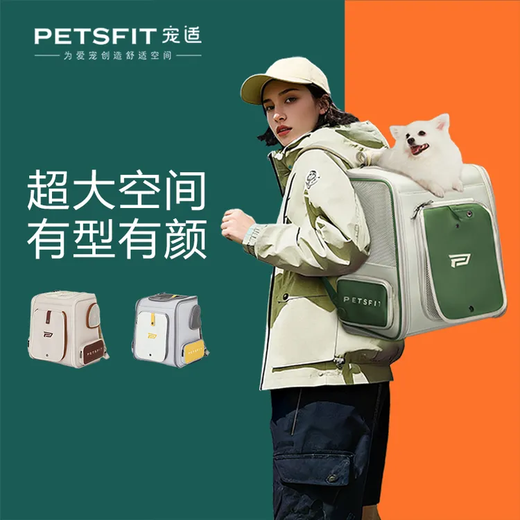 【宠适PETSFIT】猫包便携外出狗狗车载出行猫咪大宠物宠物必备物品C