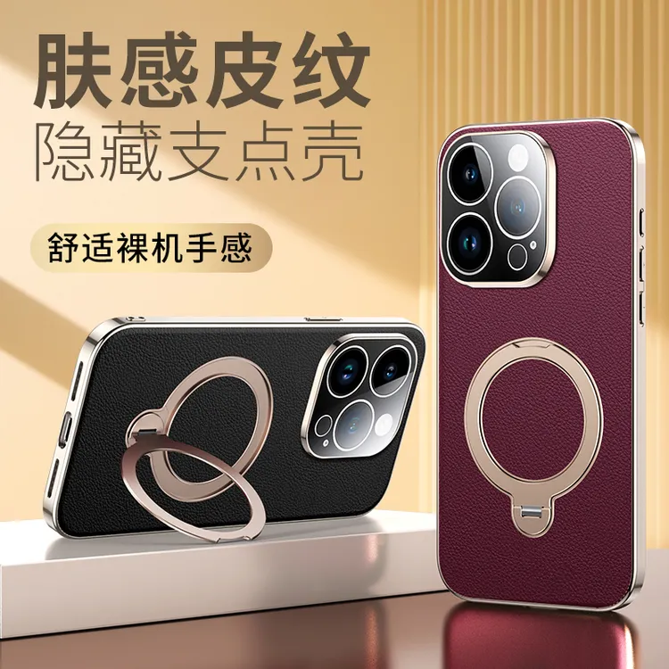适用苹果16/15/13手机壳高档素皮旋转支架iPhone14Promax全包保护