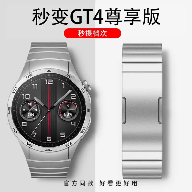 华为GT4表带46mm专用秒变尊享版手表不锈钢表链高级男士商务表带